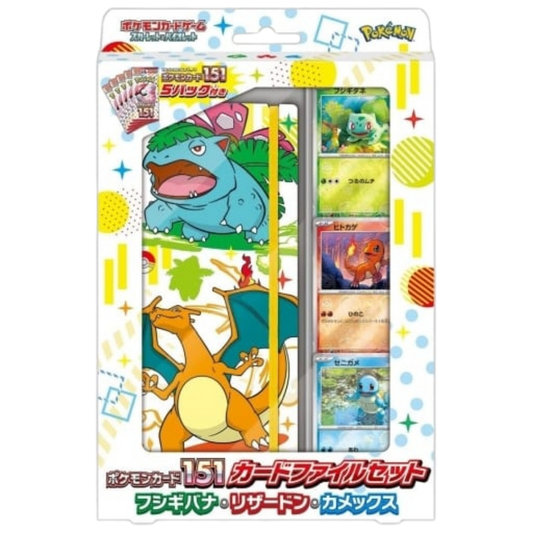 Card 151 Card File Set Venusaur, Charizard, Blastoise (Japanese Edition) ポケモンカード151 カードファイルセット フシギバナ・リザードン・カメックス