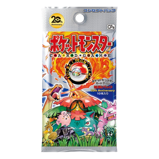 Pocket Monster Card Game 20th Anniversary (Japanese Edition) ポケットモンスターカードゲーム